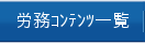 �J������ꗗ